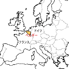 ヨーロッパ地図　ベルギー
